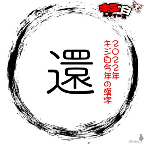 キジ白レディース